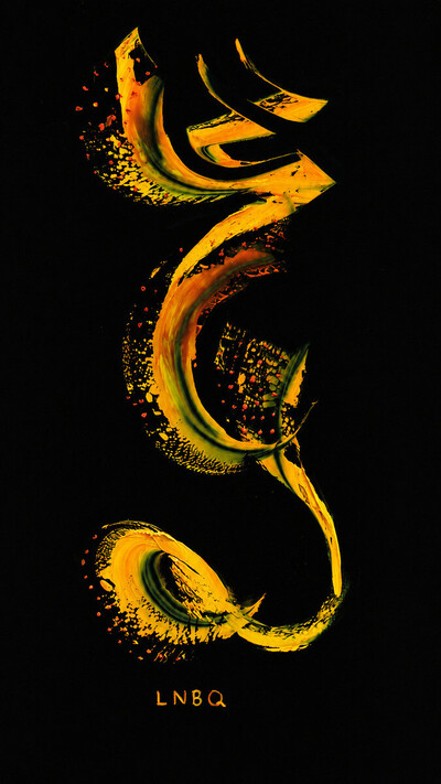Arabesque solaire - Huile abstraite sur aluminium noir